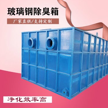玻璃钢生物除臭滤池站 高效、耐用的环境卫士