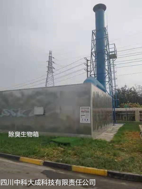 合肥玻璃钢生物过滤箱 四川中科大成科技引领绿色除臭新趋势
