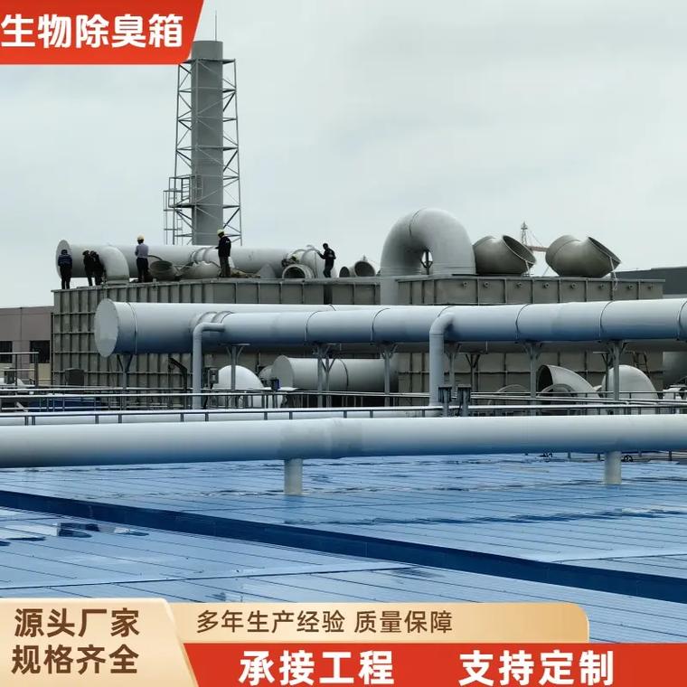 玻璃钢生物除臭箱厂家.玻璃钢生物除臭箱厂家生物除臭箱设备运行